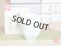 華の舞（薄緑） 桜湯呑（木箱入）