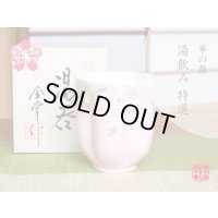 華の舞（ピンク） 桜湯呑（木箱入）