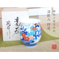 名入れ 古希のお祝い 無病息災を願った縁起物ギフト 有田焼 湯呑み 花六瓢 青 メッセージカード付き・古希のし付き 木箱入り