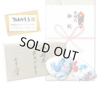 金婚式 プレゼント 無病息災を願った縁起物ギフト 有田焼 夫婦茶碗 飯碗 ペア 鍋島六瓢 のし・メッセージカード付き 木箱入り