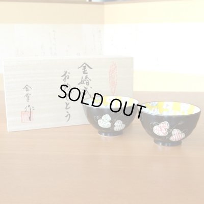 画像2: 金婚式 プレゼント 無病息災を願った縁起物ギフト 有田焼 夫婦茶碗 飯碗 ペア 六瓢色彩 のし・メッセージカード付き 木箱入り