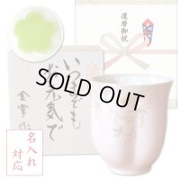 名入れ 結婚祝い プレゼント 有田焼 マグカップ ペアー ワルツ ピンク・ブルー のし・メッセージカード付き
