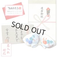 名入れ 還暦祝い 無病息災を願った縁起物ギフト 有田焼 夫婦茶碗 飯碗 ペア 鍋島六瓢 メッセージカード付き・還暦のし付き 木箱入り