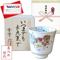 名入れ 結婚祝い プレゼント 有田焼 マグカップ ペアー 花絵蒔 赤・緑 のし・メッセージカード付き
