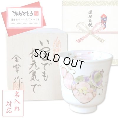 画像1: 退職祝い プレゼント 男性 マグカップ コーヒーカップ 感謝を込めた木箱入りギフト 有田焼 円左エ門窯 南蛮人 緑