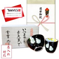 名入れ 還暦 プレゼント 無病息災を願った縁起物ギフト 有田焼 湯呑み 茶碗 飯碗 セット 六瓢色彩 緑 メッセージカード付き・還暦のし付き 木箱入り