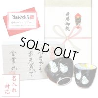 名入れ 還暦 プレゼント 無病息災を願った縁起物ギフト 有田焼 湯呑み 茶碗 飯碗 セット 六瓢色彩 緑 メッセージカード付き・還暦のし付き 木箱入り