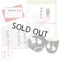 名入れ 還暦祝い 無病息災を願った縁起物ギフト 有田焼 湯呑み 茶碗 飯碗 セット 六瓢色彩 赤 メッセージカード付き・還暦のし付き 木箱入り