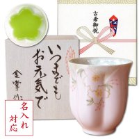 名入れ 古希祝い 女性 プレゼント 桜の花びら形になる 湯呑み 有田焼 華の舞 ピンク メッセージカード付き 長寿の木箱入り