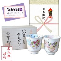 退職祝い プレゼント 夫婦湯呑み ペアー 感謝を込めた木箱入りギフト 有田焼 内外辰砂 夫婦ゆのみ
