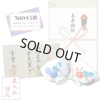 名入れ 喜寿のお祝い 無病息災を願った縁起物ギフト 有田焼 夫婦茶碗 飯碗 ペア 鍋島六瓢 メッセージカード付き・喜寿のし付き 木箱入り