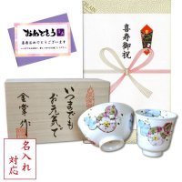 退職祝い プレゼント 湯呑み 感謝を込めた木箱入りギフト 有田焼 伊万里焼 畑萬陶苑 鍋島山水 蓋付き 湯のみ 大