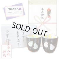 名入れ 喜寿祝い 無病息災を願った縁起物ギフト 有田焼 湯呑み ペア 夫婦湯呑 六瓢色彩 メッセージカード付き・喜寿のし付き 木箱入り