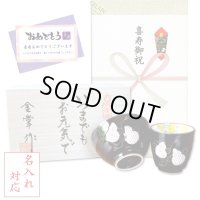 名入れ 喜寿 プレゼント 無病息災を願った縁起物ギフト 有田焼 湯呑み 茶碗 飯碗 セット 六瓢色彩 赤 メッセージカード付き・喜寿のし付き 木箱入り