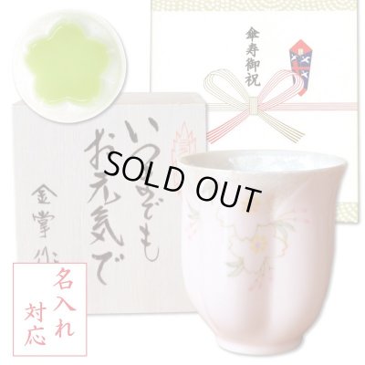 画像1: 退職祝い プレゼント 夫婦湯呑み ペアー 感謝を込めた木箱入りギフト 有田焼 伊万里焼 玉彩梅詰 ペア