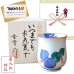 画像1: 名入れ 傘寿のお祝い 無病息災を願った縁起物ギフト 有田焼 湯呑み 鍋島六瓢 青 メッセージカード付き・傘寿のし付き 木箱入り (1)