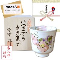 退職祝い プレゼント 湯呑み 感謝を込めた木箱入りギフト 有田焼 青白磁山茶花 サザンカ 大