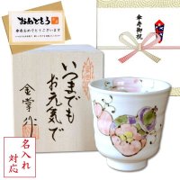 名入れ 傘寿 プレゼント 無病息災を願った縁起物ギフト 有田焼 湯呑み 花六瓢 赤 メッセージカード付き・傘寿のし付き 木箱入り