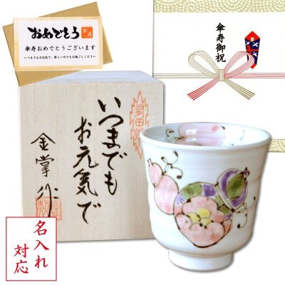 画像1: 退職祝い プレゼント 湯呑み 感謝を込めた木箱入りギフト 有田焼 青白磁山茶花 サザンカ 大
