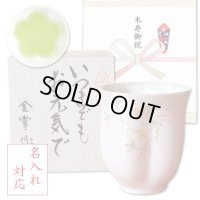 名入れ 米寿祝い 女性 プレゼント 桜の花びら形になる 湯呑み 有田焼 華の舞 ピンク メッセージカード付き 長寿の木箱入り