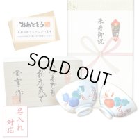 名入れ 米寿のお祝い 無病息災を願った縁起物ギフト 有田焼 夫婦茶碗 飯碗 ペア 鍋島六瓢 メッセージカード付き・米寿のし付き 木箱入り