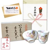名入れ 退職祝い プレゼント 夫婦湯呑み ペアー 感謝を込めた退職ギフト 無病息災 花六瓢 有田焼 日本製 贈答用