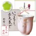 画像1: 名入れ 退職祝い プレゼント 夫婦マグカップ ペアー 感謝を込めた退職ギフト 無病息災 花六瓢 有田焼 日本製 贈答用 (1)
