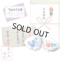 名入れ 卒寿のお祝い 無病息災を願った縁起物ギフト 有田焼 夫婦茶碗 飯碗 ペア 鍋島六瓢 メッセージカード付き・卒寿のし付き 木箱入り