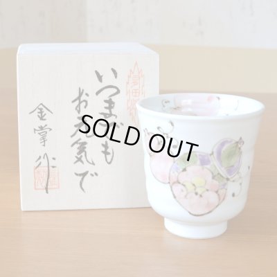 画像2: 名入れ 卒寿祝い 無病息災を願った縁起物ギフト 有田焼 湯呑み 花六瓢 赤 メッセージカード付き・卒寿のし付き 木箱入り