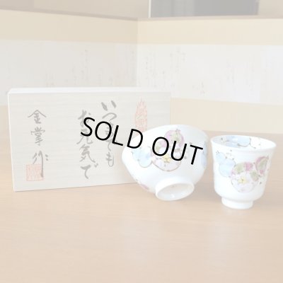 画像2: 名入れ 卒寿のお祝い 無病息災を願った縁起物ギフト 有田焼 湯呑み 茶碗 飯碗 セット 花六瓢 青 メッセージカード付き・卒寿のし付き 木箱入り