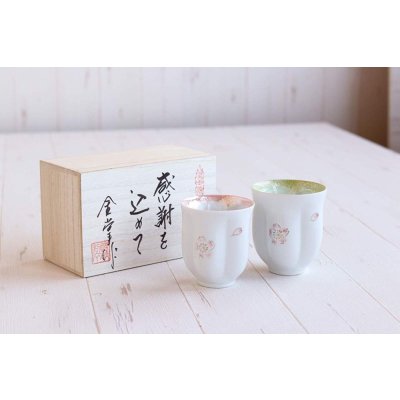 画像3: 名入れ 退職祝い プレゼント 夫婦湯呑み ペアー 感謝を込めた退職ギフト 桜がうかぶ桜湯飲み 舞さくら 有田焼 日本製 贈答用