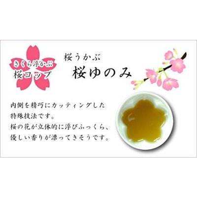 画像6: 名入れ 退職祝い プレゼント 夫婦湯呑み ペアー 感謝を込めた退職ギフト 桜がうかぶ桜湯飲み 華の舞 薄緑 ピンク 有田焼 日本製 贈答用