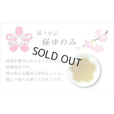 画像6: 名入れ 退職祝い プレゼント 夫婦湯呑み ペアー 感謝を込めた退職ギフト 桜がうかぶ桜湯飲み 華の舞 薄緑 ピンク 有田焼 日本製 贈答用