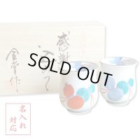名入れ 退職祝い プレゼント 夫婦湯呑み ペアー 感謝を込めた退職ギフト 無病息災 鍋島六瓢 有田焼 日本製 贈答用