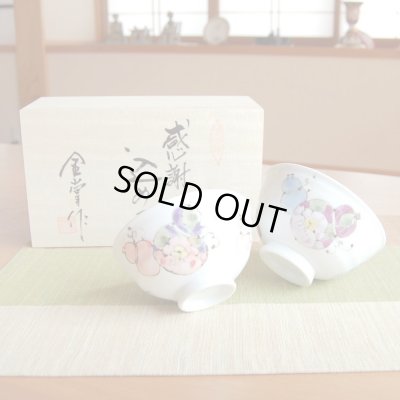 画像2: 名入れ 退職祝い プレゼント 夫婦茶碗 飯碗 ペアー 感謝を込めた退職ギフト 無病息災 花六瓢 有田焼 日本製 贈答用