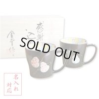 初任給 プレゼント 感謝を込めた木箱入りギフト 両親 おじいちゃん おばあちゃん 湯呑み 有田焼 油滴天目 大