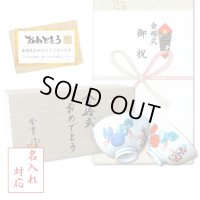 名入れ 金婚式 プレゼント 無病息災を願った縁起物ギフト 有田焼 夫婦茶碗 飯碗 ペア 鍋島六瓢 のし・メッセージカード付き 木箱入り