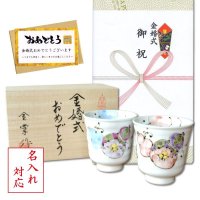 開店祝い 開業祝い コンパクト 置物 招き猫 有田焼 招福 縁起物 化粧箱入り 御祝い熨斗付き