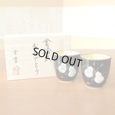 画像2: 名入れ 金婚式 プレゼント 無病息災を願った縁起物ギフト 有田焼 湯呑み ペア 夫婦湯呑 六瓢色彩 のし・メッセージカード付き 木箱入り