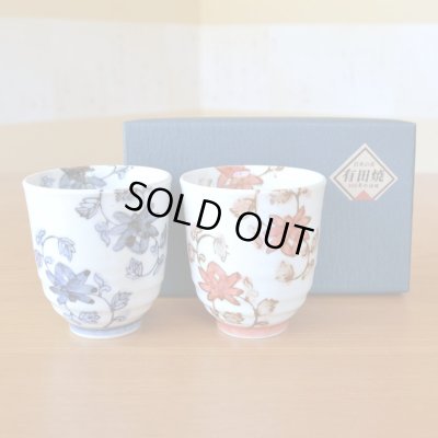 画像2: 湯呑み ペア プレゼント ギフト箱入り おしゃれ 有田焼 彩花唐草 夫婦湯呑 化粧箱入り ギフト包装済み 日本製
