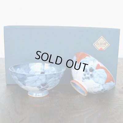 画像2: 夫婦茶碗 プレゼント ペア ギフト箱入り おしゃれ 有田焼 渕濃ぶどう 化粧箱入り 日本製