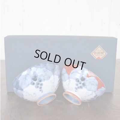 画像7: 夫婦茶碗 プレゼント ペア ギフト箱入り おしゃれ 有田焼 渕濃ぶどう 化粧箱入り 日本製