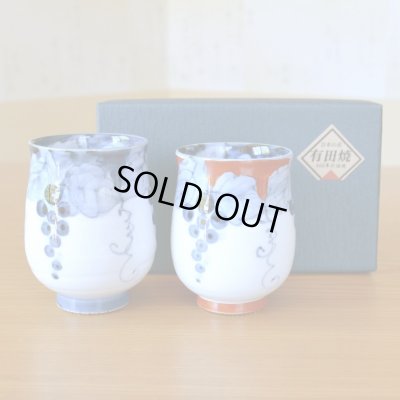 画像2: 湯呑み ペア プレゼント ギフト箱入り おしゃれ 有田焼 渕濃ぶどう 夫婦湯呑 化粧箱入り ギフト包装済み 日本製