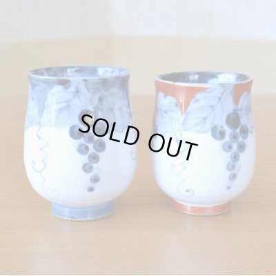画像3: 湯呑み ペア プレゼント ギフト箱入り おしゃれ 有田焼 渕濃ぶどう 夫婦湯呑 化粧箱入り ギフト包装済み 日本製