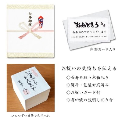 画像9: 白寿祝い 男性 99歳 プレゼント 桜の花びら形になる 湯呑み 有田焼 華の舞 薄緑 メッセージカード付き 白寿のし付き 長寿の木箱入り