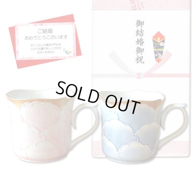 画像1: 結婚祝い プレゼント 有田焼 マグカップ ペアー 外濃牡丹 青 ピンク のし・メッセージカード付き